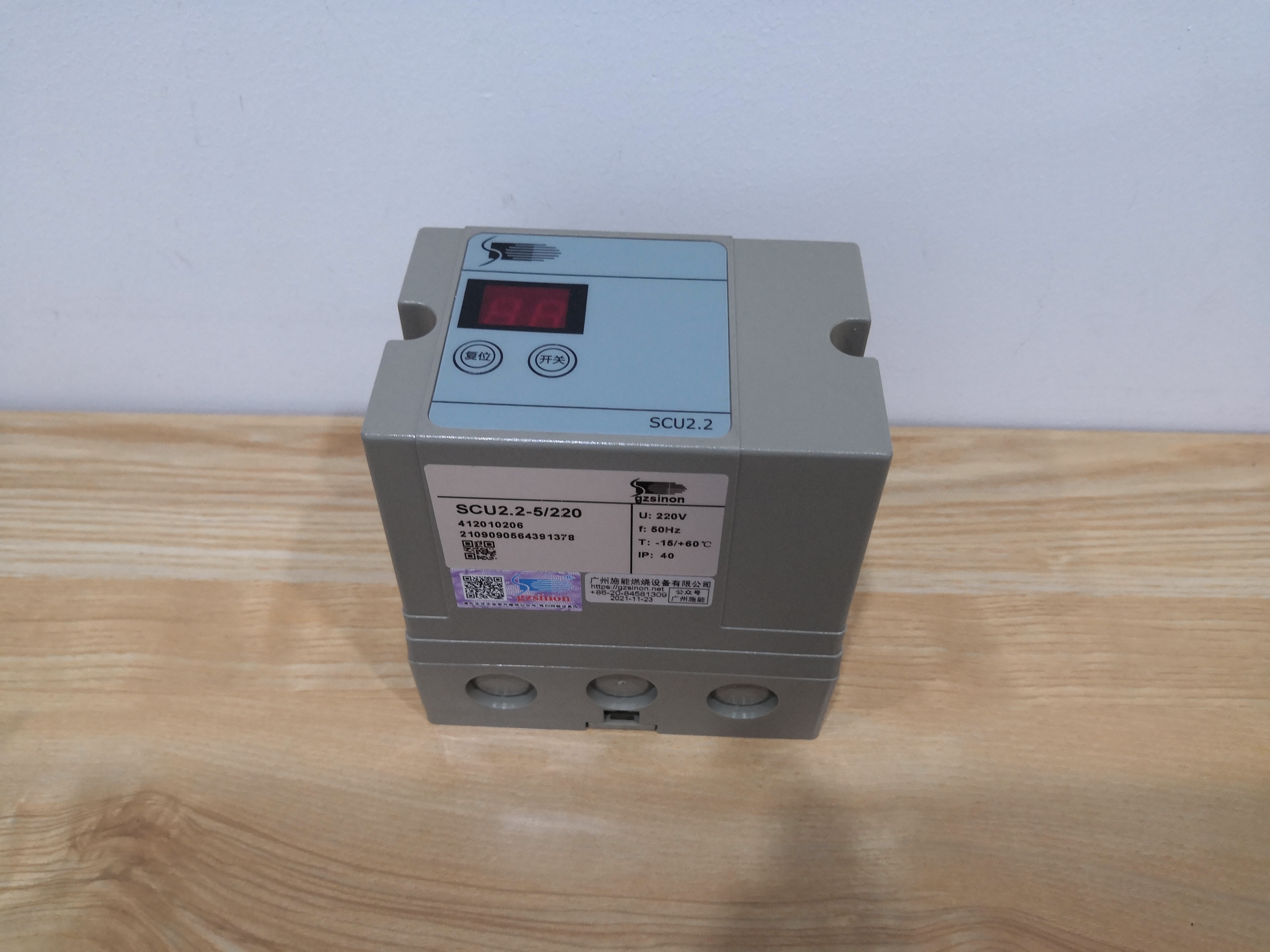 IES244/258/SCU2.2烧嘴点火器